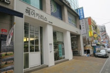 검색 - 헤어인잡