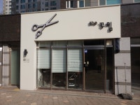 검색 - 미용구인구직은 헤어인잡 hairinjob.com