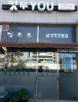 검색 - 미용구인구직은 헤어인잡 hairinjob.com