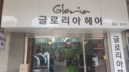 검색 - 미용구인구직은 헤어인잡 hairinjob.com