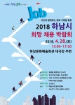 상세 - 공지사항 - 열린시정 - 청정하남 - 하남시청