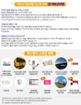  하나투어 :: 1등 여행사 (주)하나투어 