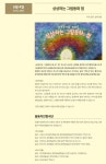 홈 > 교육·문화행사 > 문화 행사 > 문화 행사 > 6월 토요문화행사 <상상하는 그림동화, 점> 6.4.(15시) | 국립한글박물관 NATIONAL... 