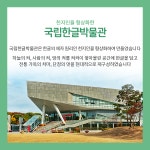 건축에서한글을 만나다,생활속한글- 국립한글박물관 소식지 2018년 4월 제57호