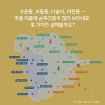 세종시에서 한글을 만나다, 생활 속 한글 - 국립한글박물관 한박웃음 2018년 11월 제64호