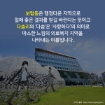 세종시에서 한글을 만나다, 생활 속 한글 - 국립한글박물관 한박웃음 2018년 11월 제64호