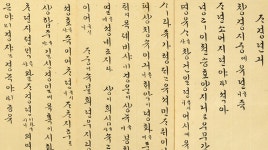 ‘훈몽자회’, ‘한글날이 생기게 된 이유’가 뭘까? 4편의 만화로 만나는 한글이야기 - 국립한글박물관 한박웃음 2020년 11월 제87호