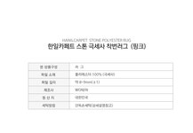 한일카페트스톤 극세사 착번 러그 패키지 (1+1) - NEW ME HOTTRACKS 한일카페트스톤 극세사 착번 러그 패키지 (1+1)