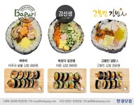 27] 김밥도 고급스럽게…프리미엄 김밥 3종 세트 | 한국경제TV [리뷰-언니 믿지? 27] 김밥도 고급스럽게…프리미엄 김밥 3종 세트 