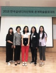일반대학원 인테리어디자인전공_한국실내디자인학회 학술대회 우수발표상 수상 미래에 가장 잘 어울리는 대학 - 한성대학교