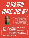 [취업특강]직무중심 자소서 작성법 강의