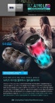 농협몰 (현대Hmall)[britz] 브리츠 라이팅 무드 블루투스 스피커 BZ-A190 LED