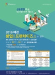 ‘2016 매경 창업&프랜차이즈 쇼 in 광주, 오는  6월 23일~26일, 김대중 컨벤션센터에서 개최 - 한국투데이 ‘2016 매경 창업&프랜차이즈 쇼... 