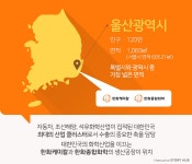 로컬 밥상 #3 대한민국 산업발전의 중심지, 울산에서 찾은 세 번째 밥상... 로컬 밥상 #3 대한민국 산업발전의 중심지, 울산에서 찾은 세 번째 밥상