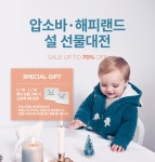 압소바/해피랜드/파코라반베이비 외 | 백화점을 클릭하다. AK 몰