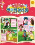 미미월드 백설공주미미 백마탄왕자준 인형 피규어 - 오너클랜 오너클랜 - 미미월드 백설공주미미 백마탄왕자준 인형 피규어