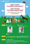 해피펫 [알립니다] 댕댕이랑 오래 살래요… 22일 세미나 개최