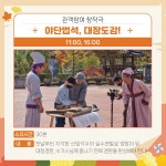 전체 | 문화관광 > 대장경기록문화축제