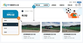 화양읍 합천리(소라보) 동네체육시설 | 합천 통합예약시스템