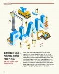 HDC 사보 VOL.327 