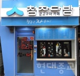 현대종교 내용-청자다방이 신천지라던데요? | 네이트 판
