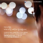 자살을 살자로 바꾸는 건 꾸준한 관심과 경청입니다. - 힐팁 자살을 살자로 바꾸는 건 꾸준한 관심과 경청입니다.