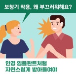 보청기 착용, 왜 피하세요? 안경‧임플란트처럼 자연스럽게 받아들여야 - 힐팁 보청기 착용, 왜 피하세요? 안경‧임플란트처럼 자연스럽게... 