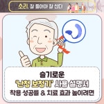 슬기로운 ’난청 보청기‘ 사용 설명서 - 힐팁 슬기로운 ’난청 보청기‘ 사용 설명서