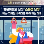 젊은이들의 난청 ‘소음성 난청’ - 힐팁 젊은이들의 난청 ‘소음성 난청’