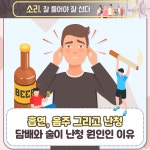 흡연, 음주 그리고 난청 - 힐팁 흡연, 음주 그리고 난청