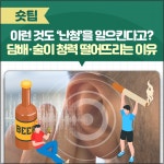 이런 것도 ‘난청’을 일으킨다고? - 힐팁 이런 것도 ‘난청’을 일으킨다고?