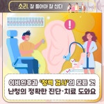 이비인후과 ’청력 검사‘의 모든 것 - 힐팁 이비인후과 ’청력 검사‘의 모든 것