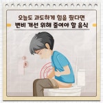 오늘도 과도하게 힘을 줬다면 - 힐팁 오늘도 과도하게 힘을 줬다면