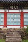 문화재이미지 | 보광전 현판과 돌계단 보광전 현판과 돌계단