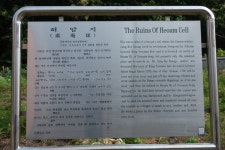 문화재이미지 | 허암 정희량 유허지 허암 정희량 유허지