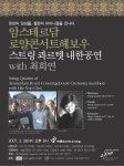 하이파이클럽 : 2월의 음악회 소개 2월의 음악회 소개