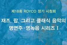 이매거진 121 페이지 | HIFICLUB - High-end Audio Magazine