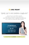 킹마운트 TV 벽걸이 브라켓 BK-J003 32-75/거치대 - GS SHOP [GS SHOP] 킹마운트 TV 벽걸이 브라켓 BK-J003 32-75/거치대