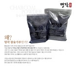명작 100% 참나무 백탄 숯가루 2 5mm 1kg 국산 참숯가루 숯분말 숯팩 미용 건축용 반신욕 종류별선택 - 사는 게 즐겁다! 롯데닷컴