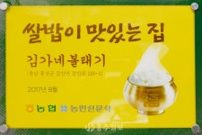 지역신문뉴스 - 대구 요리 전문점 ‘김가네볼태기’ 손님들 입맛 사로잡다 - 충청남도 대구 요리 전문점 ‘김가네볼태기’ 손님들 입맛 사로잡다