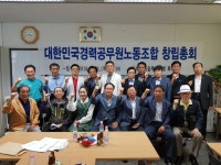 전국공무원노동조합 서울지역본부 동작구지부 대한민국 퇴직공무원노조 출범 