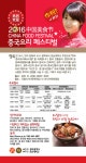 커뮤니티                            공지사항                            일반공지                         [안내] 2016 중국요리 페스티벌 개최 및 참가신청 안내