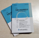 HNU News                            대학뉴스                         인문사회과학연구소 발행 ‘인문사회과학연구’ 한국연구재단  등재학술지 선정 