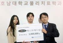 호남대학교 커뮤니티 HNU News 대학뉴스 물리치료학과, 베스트메디칼 장학금 100만원 전달