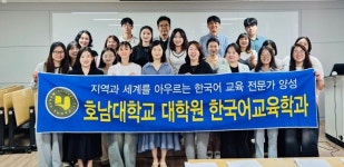 호남대학교 커뮤니티 HNU News 대학뉴스 대학원 한국어교육학과, 신입생 오리엔테이션 및 개강총회