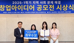 호남창업요리A&C | 호남대학교 커뮤니티 HNU News 대학뉴스 외식조리베이커리학과, ‘창업아이디어 공모전’ 최우수상