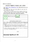 교육소식 > 농업인교육 > 홍성군 농업기술센터  교육소식 > 농업인교육 >