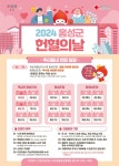 공지사항 > 민원안내 > 홍성군 보건소  공지사항 > 민원안내 >