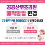 공지사항 > 민원안내 > 홍성군 보건소  공지사항 > 민원안내 >