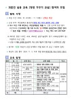 교육소식 > 농업인교육 > 홍성군 농업기술센터  교육소식 > 농업인교육 >